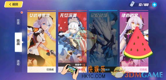 崩坏3时序漩涡在哪里_时序漩涡入口解析