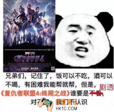 抖音复联4剧透怼人表情包有哪些_复联4剧透怼人表情包汇总