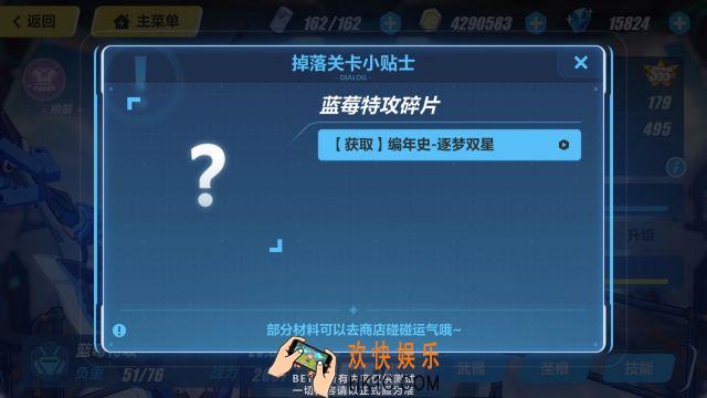 崩坏3V3.1版本新角色碎片怎么得_新角色碎片获得解析