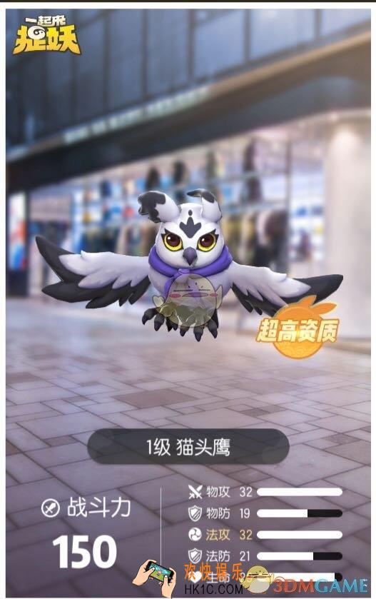 一起来捉妖猫头鹰怎么样_猫头鹰值得培养吗