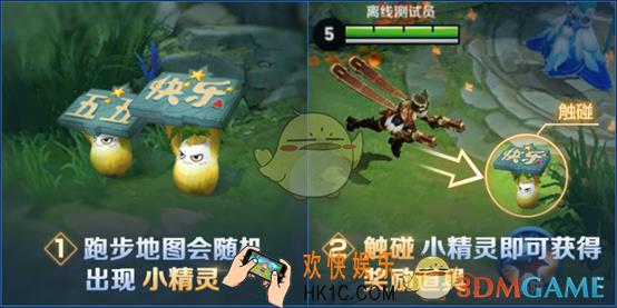 王者荣耀快乐道具怎么获得_快乐道具获得方法介绍