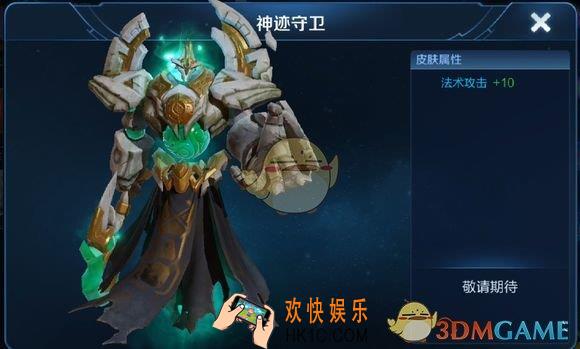 王者荣耀钟馗神迹守卫什么时候出_钟馗神迹守卫皮肤上线时间