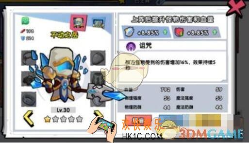 召唤与合成酒馆伙伴不动之岳怎么样 不动之岳属性技能介绍