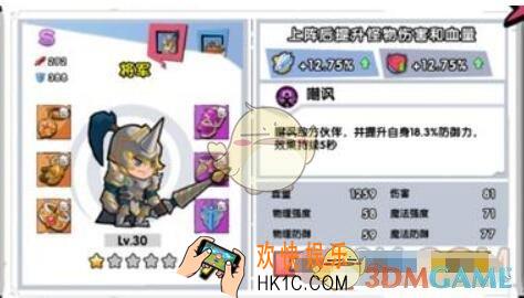召唤与合成酒馆伙伴将军怎么样 将军属性技能介绍