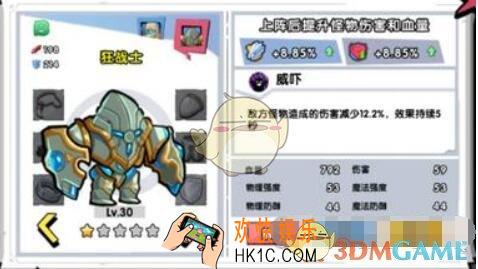 召唤与合成酒馆伙伴狂战士怎么样 狂战士属性技能介绍