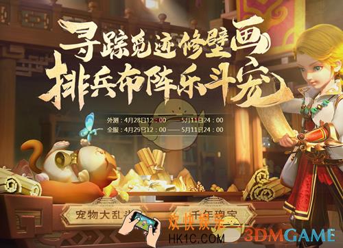 梦幻西游手游2019劳动节活动有哪些_2019劳动节活动大全