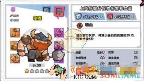 召唤与合成酒馆伙伴使魔怎么样 使魔属性技能介绍
