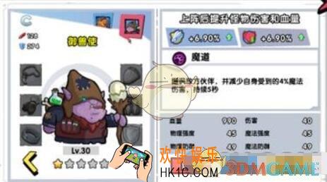 召唤与合成酒馆伙伴御兽使怎么样 御兽使属性技能介绍