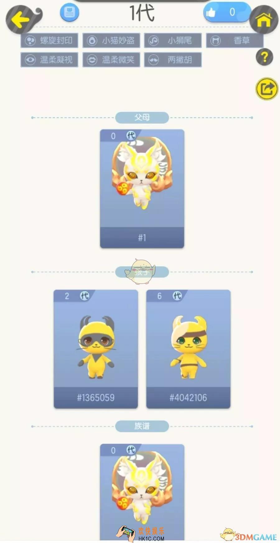 一起来捉妖专属猫的血缘关系是什么_专属猫的父母是谁