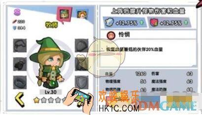 召唤与合成酒馆伙伴牧师怎么样 牧师属性技能介绍