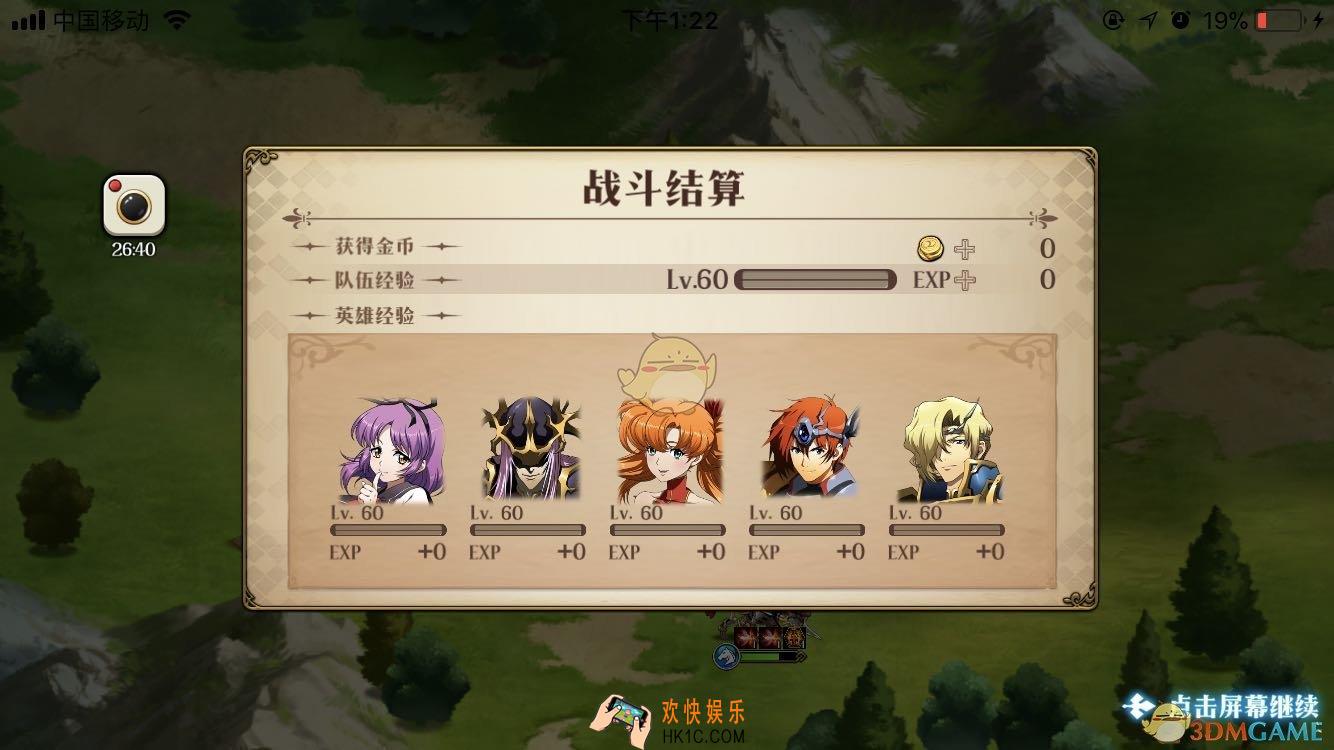 梦幻模拟战手游本周超时空试炼怎么打_4.22