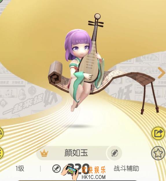 一起来捉妖颜如玉法攻资质是否影响治疗量_颜如玉技能效果