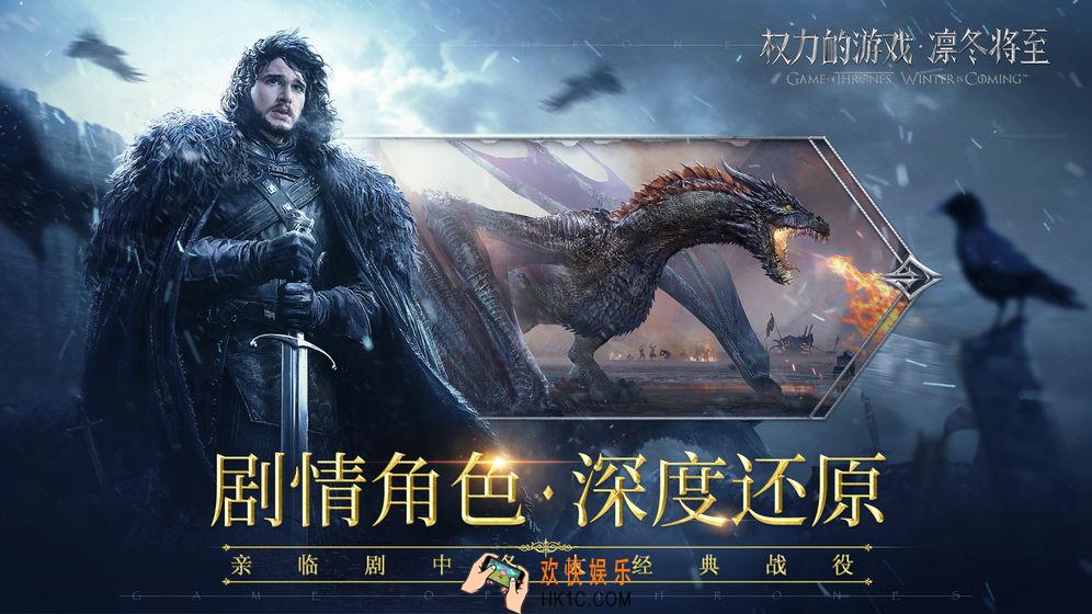 权力的游戏：凛冬将至电脑版下载_权力的游戏手游PC版下载