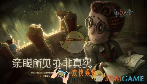第五人格劳动节有什么活动_劳动节对战活动介绍