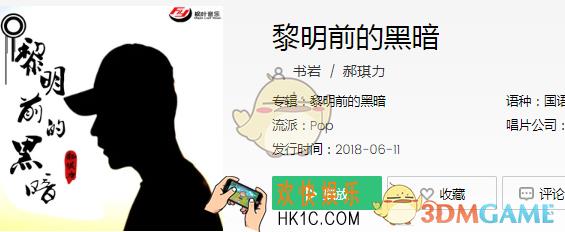 抖音风伴着黎明的歌声是什么歌_风伴着黎明的歌声敲响命运的钟歌曲介绍