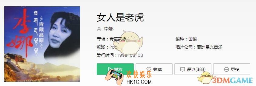 抖音小和尚下山去化斋是什么歌 小和尚下山去化斋歌曲歌词试听分享