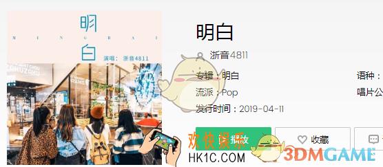 抖音曾经说后来没人敢坦白是什么歌_曾经说后来没人敢坦白歌曲介绍