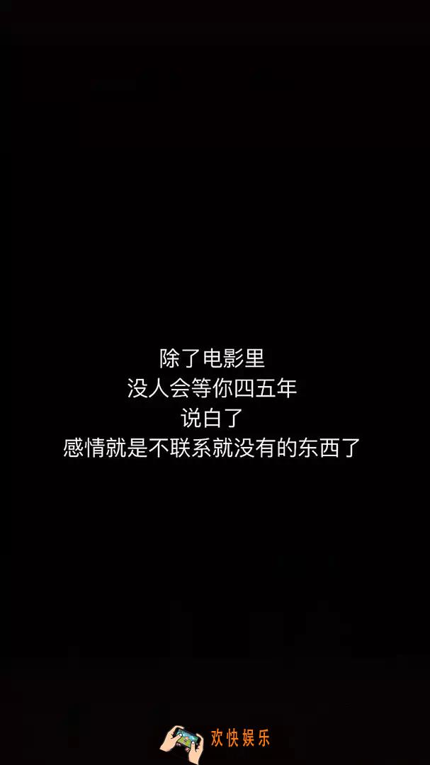 抖音除了电影里没人会等你四五年壁纸_抖音热门壁纸