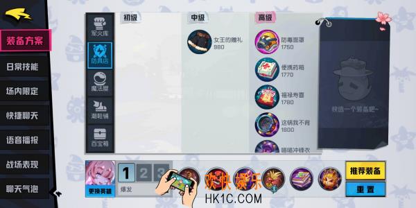 非人学园文曲星出装应援搭配攻略_文曲星怎么出装和应援