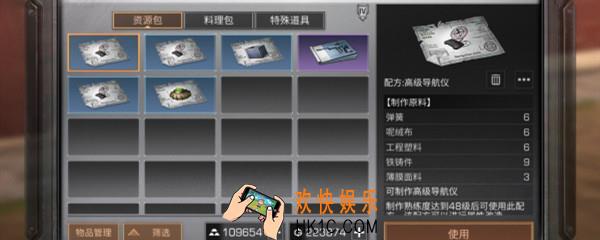 明日之后配方残页宝箱_配方残页获取方法介绍