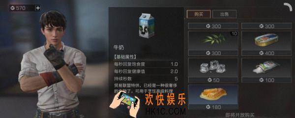 明日之后牛奶怎么获得_牛奶获取方法介绍