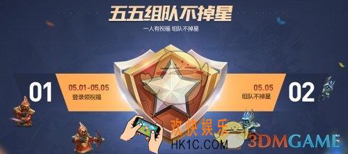 王者荣耀五五朋友祝福怎么获取_五五朋友祝福获取攻略