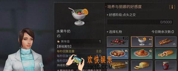 明日之后丽娜在哪_沙石堡npc丽娜位置介绍