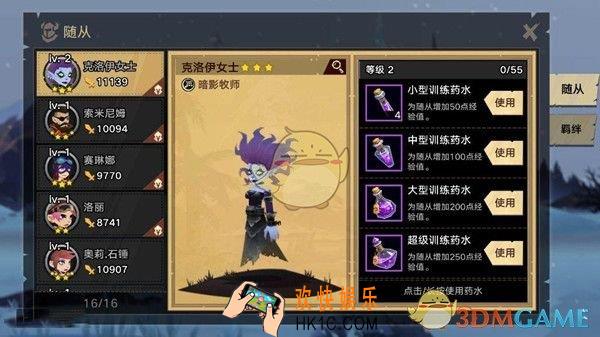 无尽远征随从有什么作用_随从作用介绍