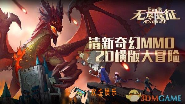 无尽远征怎么快速升级_快速升级技巧攻略