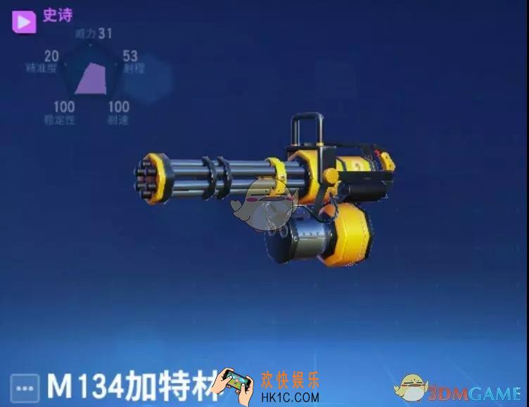 堡垒前线破坏与创造哪把枪最好_枪械武器排行榜
