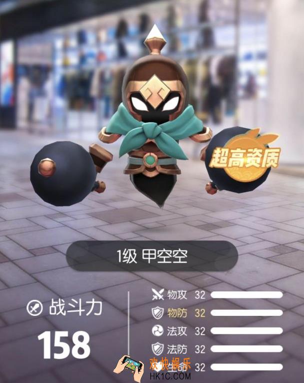 一起来捉妖满资质甲空空能卖多少_全32满资甲空空成交价格