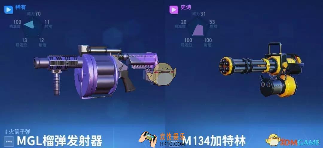 堡垒前线破坏与创造后期什么枪好_后期最佳武器选择