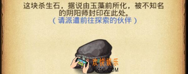 出云岛杀生石用谁探索_用什么探索好