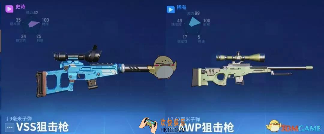 堡垒前线破坏与创造中期什么枪好_游戏中期枪支武器推荐
