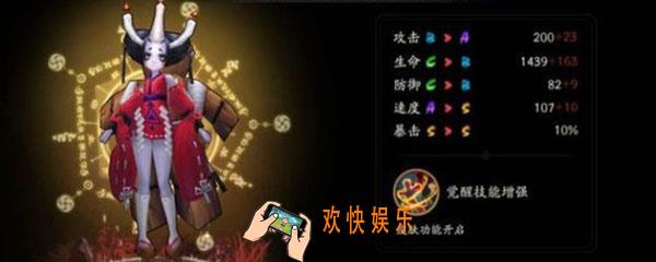 丑时之女魂十御魂要求_丑时之女魂十搭配攻略