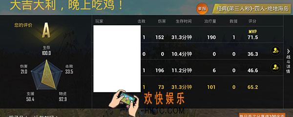 吃鸡怎么扫码上车_吃鸡扫码上车方法介绍