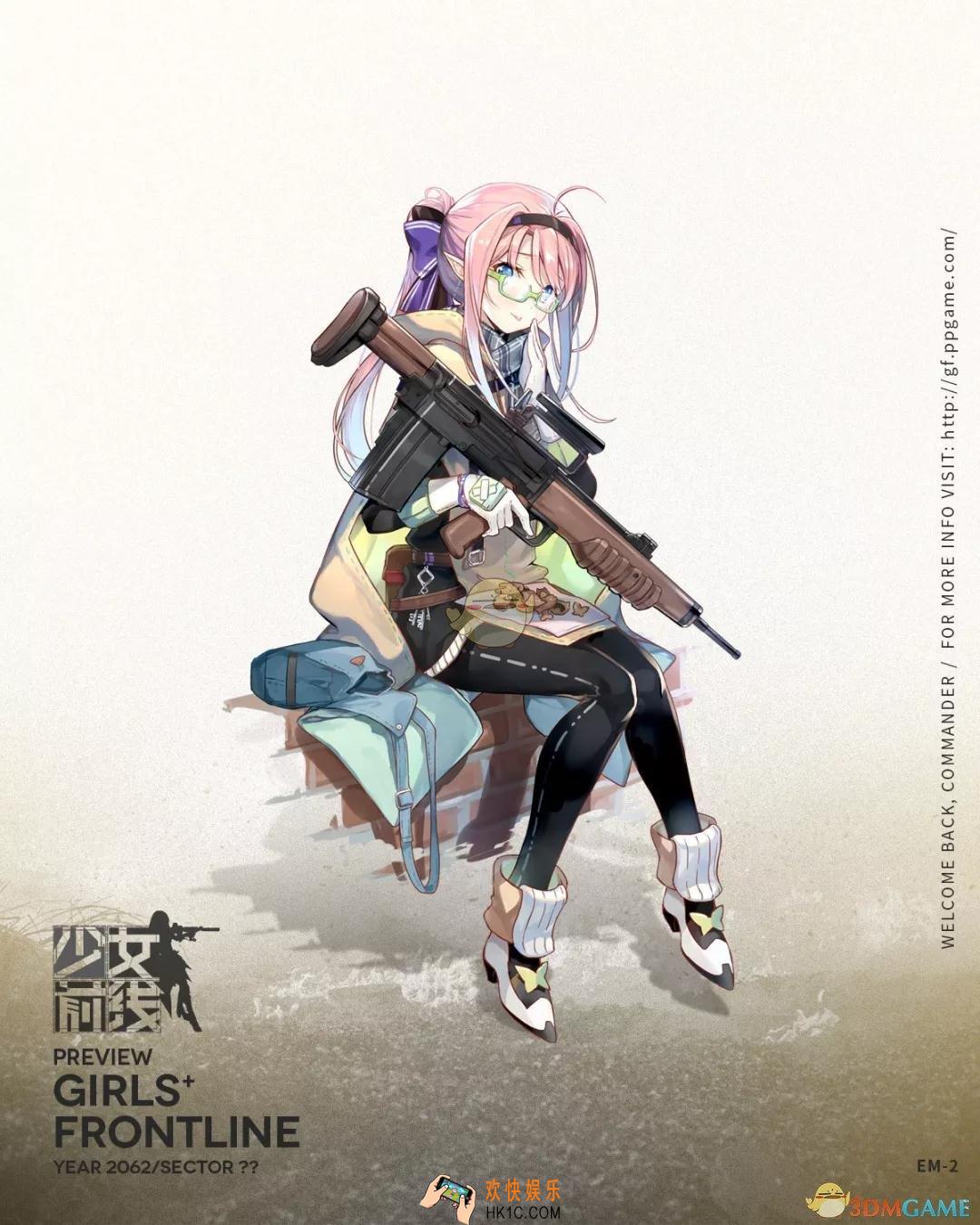 少女前线新枪EM