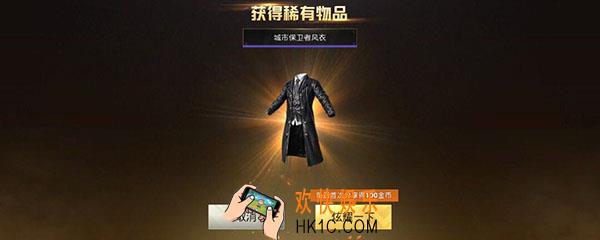 吃鸡怎么获得职业风衣_吃鸡职业风衣获得方法