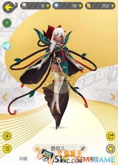 一起来捉妖香奴儿怎么搭配_香奴儿获取与阵容搭配攻略
