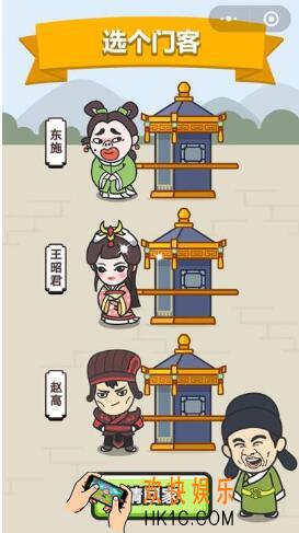 成语升官记1001