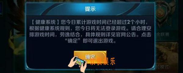 吃鸡强制下线规定_吃鸡强制下线怎么规定