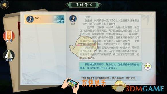 剑网3指尖江湖npc无法送礼怎么办_npc角色无法送礼解决攻略