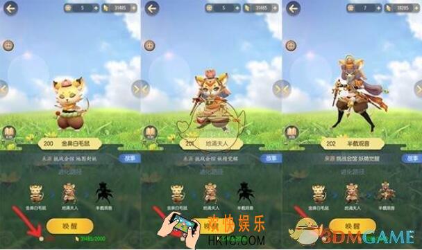 一起来捉妖金鼻白毛鼠觉醒路线是怎样的 觉醒路径图文一览