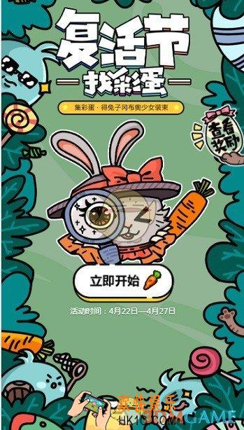 不思议迷宫兔子冈布奥少女装束怎么得_找彩蛋兑少女装束攻略
