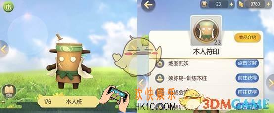 一起来捉妖木人桩怎么得 木人桩唤醒方法介绍