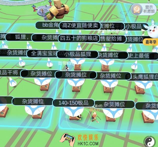 一起来捉妖怎么抢摊位_一起来捉妖抢摊位特殊方法