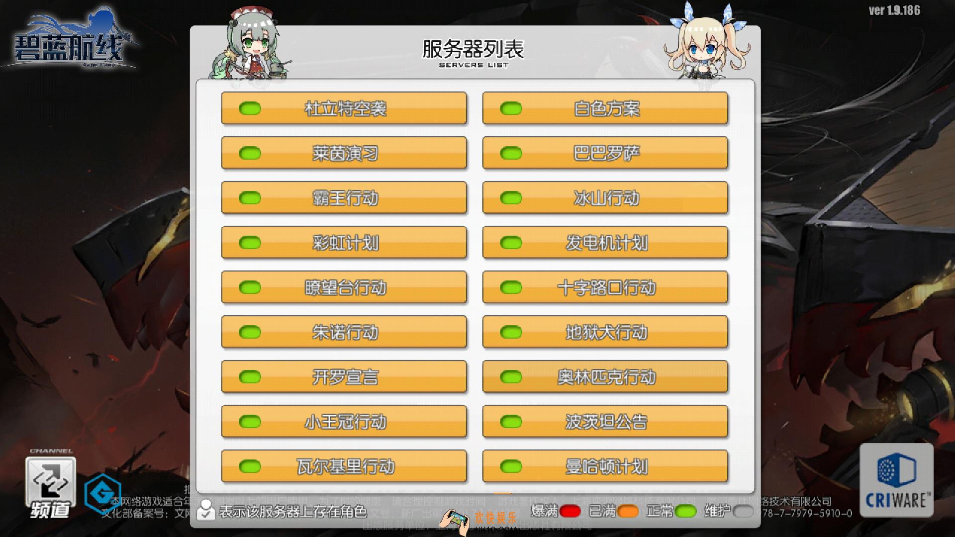 碧蓝航线萌新入坑选什么区好_萌新应该如何选择区