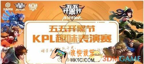 王者荣耀五五开黑节门票多少钱_五五开黑节门票怎么购买