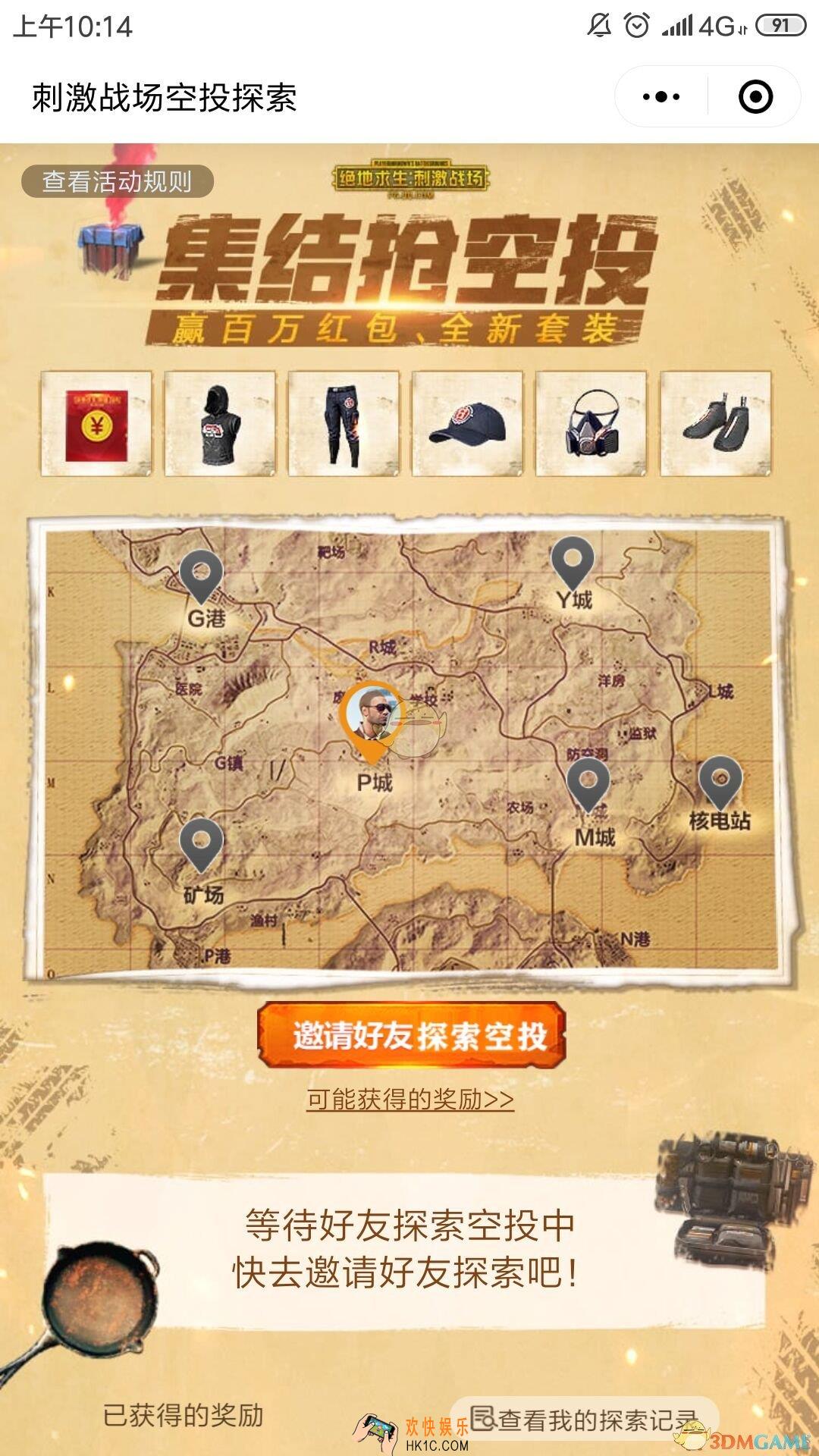 刺激战场66大吉兜帽怎么获得_66大吉套装获得方法介绍