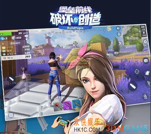 堡垒前线破坏与创造闪退怎么办_黑屏怎么办
